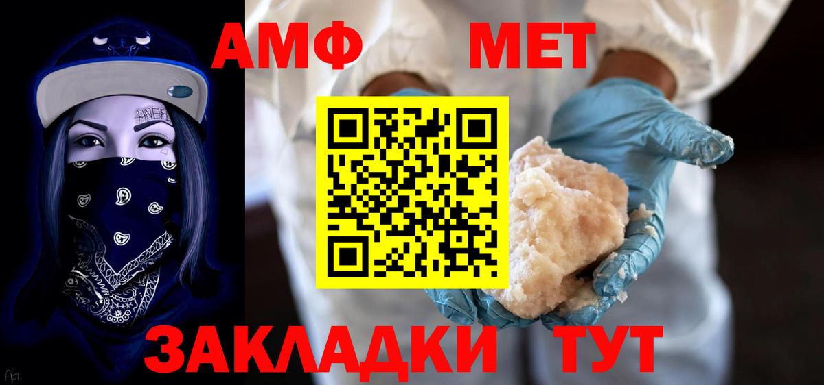 Амфетамин VHQ  Вход с VPN  АМФЕТАМИН  Киров 