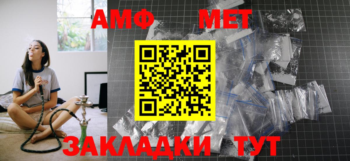 Амфетамин Розовый Киров
