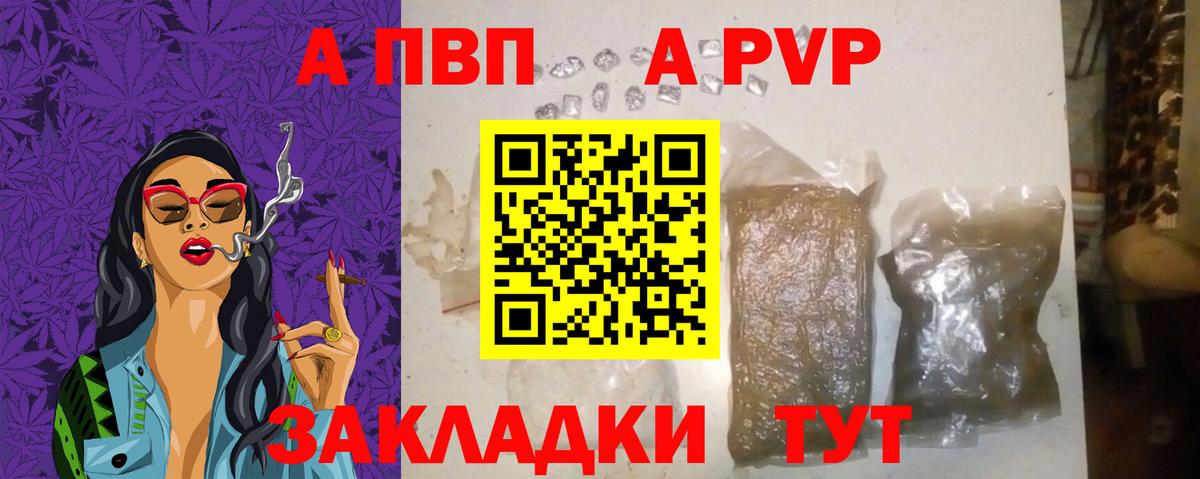 A-PVP кристаллы  А ПВП СК  Вход с VPN  A-PVP СК  А ПВП  Киров 