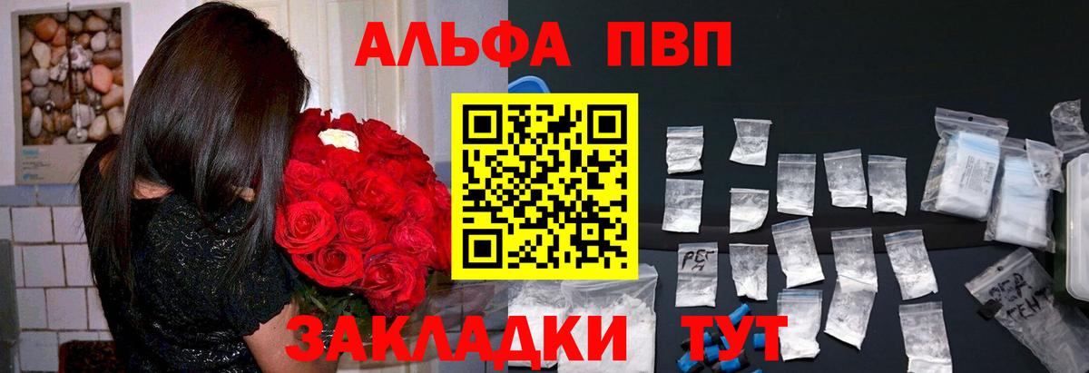 A PVP Соль Киров