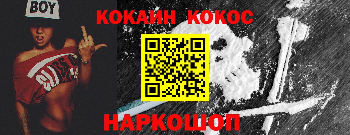 COCAIN Боливия Киров