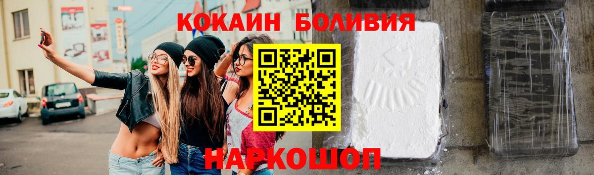 Киров  КОКАИН  Вход с VPN  КОКАИН Эквадор  Cocaine Columbia 