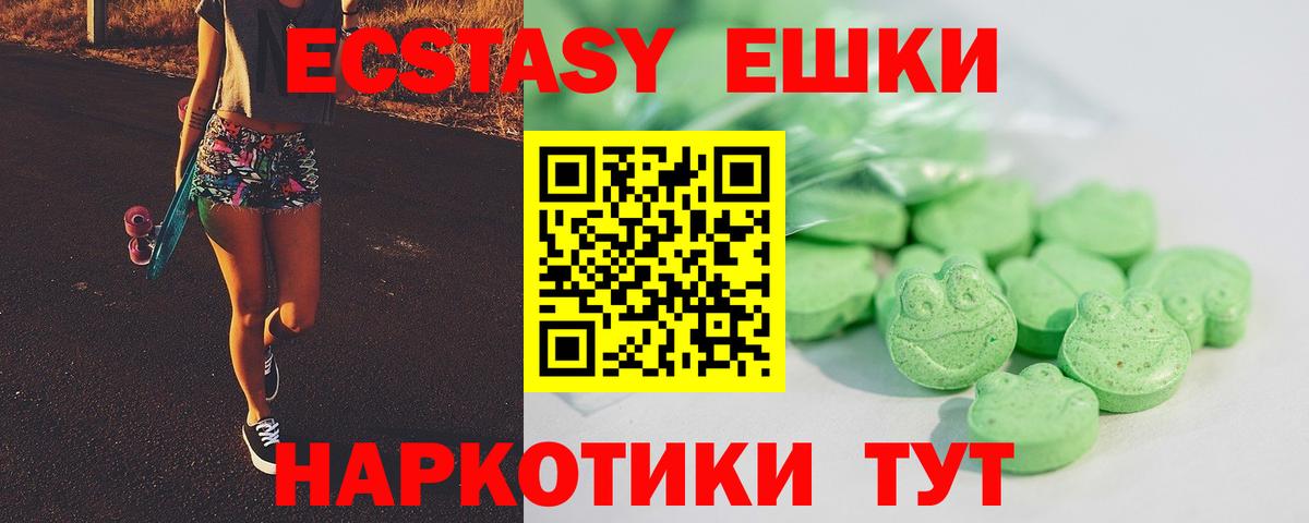 Ecstasy  Вход с VPN  Киров  Экстази таблы 