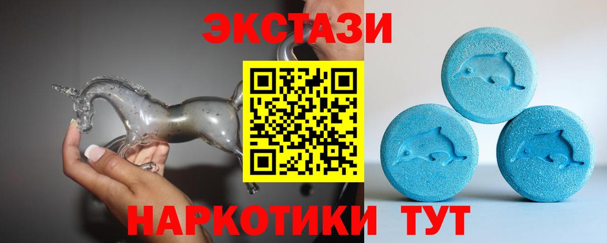 Экстази 280 MDMA Киров