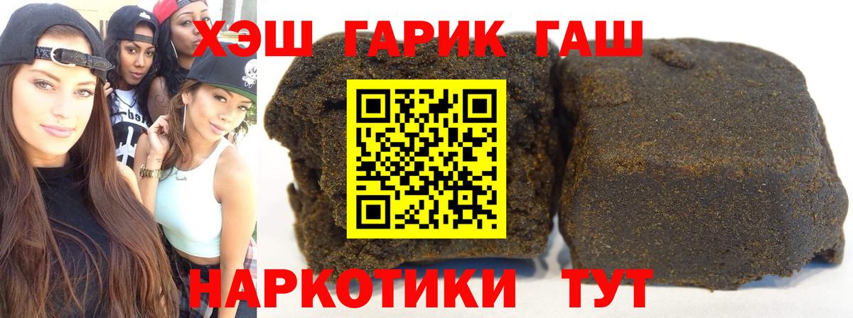 ГАШИШ убойный Киров