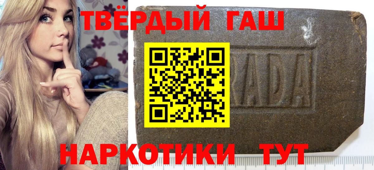 Киров  Гашиш hashish  Вход с VPN 