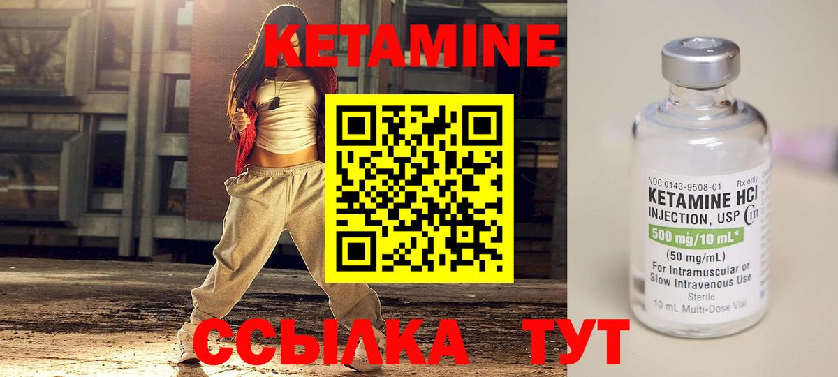 Кетамин ketamine Киров