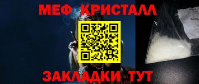 меф Кимры
