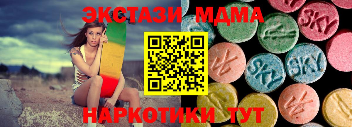 Киров  MDMA crystal  MDMA  МДМА молли  Вход с VPN 