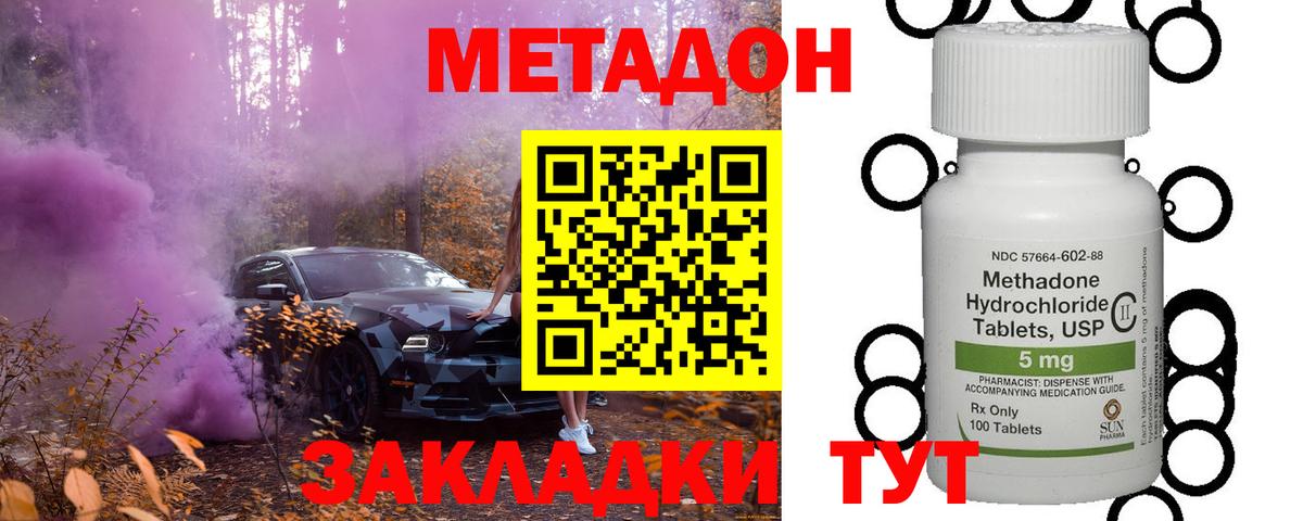 МЕТАДОН белоснежный Киров