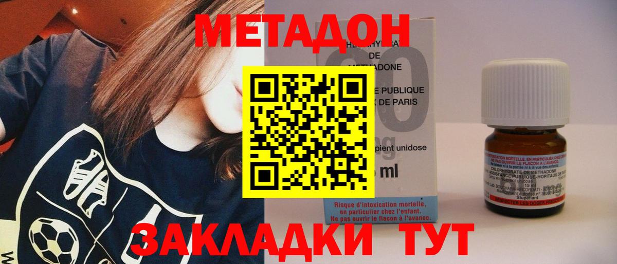 Киров  Метадон methadone  Вход с VPN  МЕТАДОН VHQ 