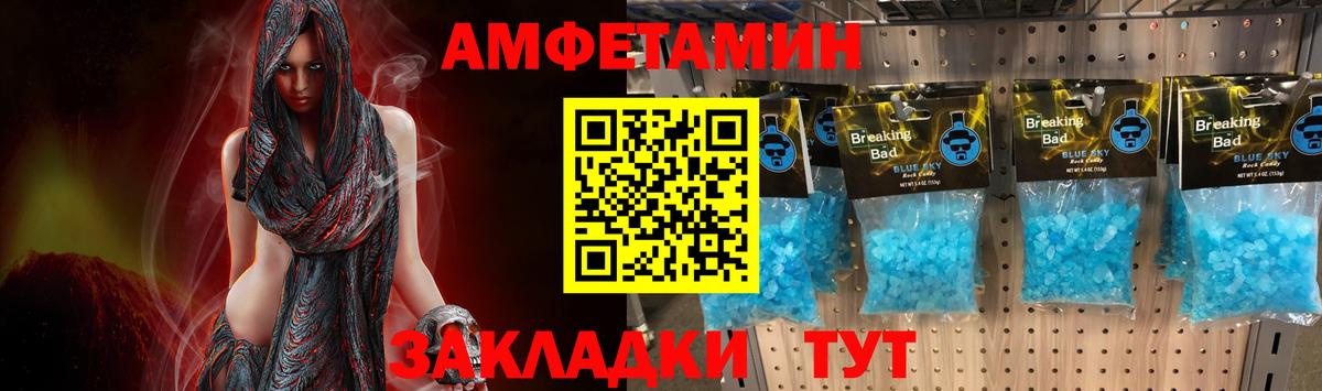 Киров  МЕТАМФЕТАМИН винт  Вход с VPN 