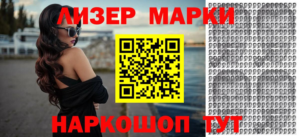 Марки N-bome 1,5мг  Вход с VPN  Киров 