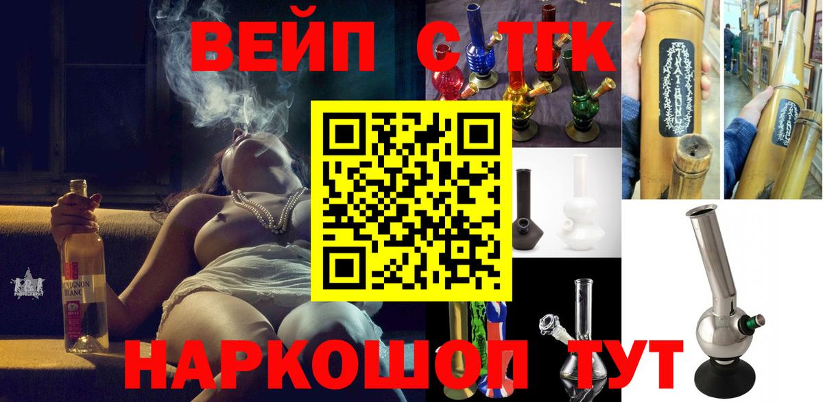 Дистиллят ТГК Wax  Вход с VPN  ТГК вейп  купить наркоту  Киров 