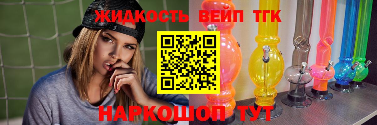 ТГК гашишное масло Киров