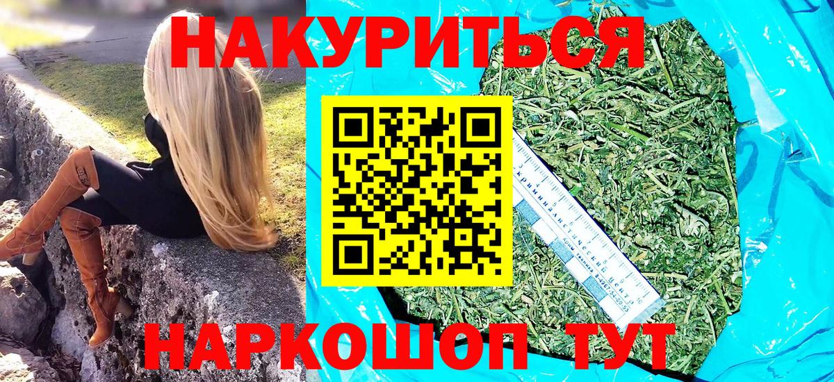 Киров  Конопля LSD WEED  Каннабис семена  Вход с VPN  Бошки марихуана планчик  Каннабис AK-47 